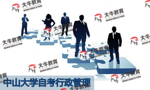 中山大学自考行政管理要考几科?
