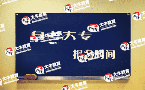 广州中山大学自考大专报名时间_广东自考网