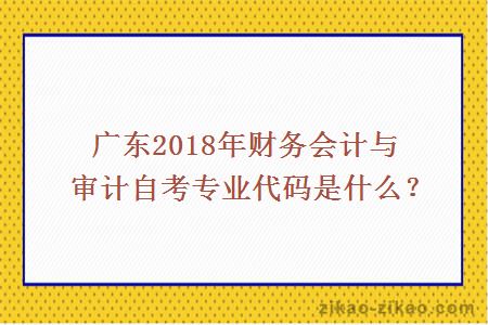 自考专业代码