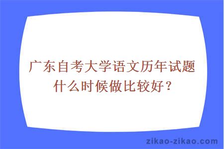自考大学语文历年试题