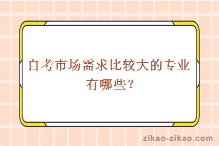财经大学专业