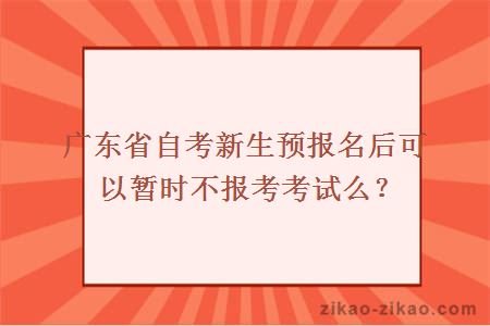 广东省自考